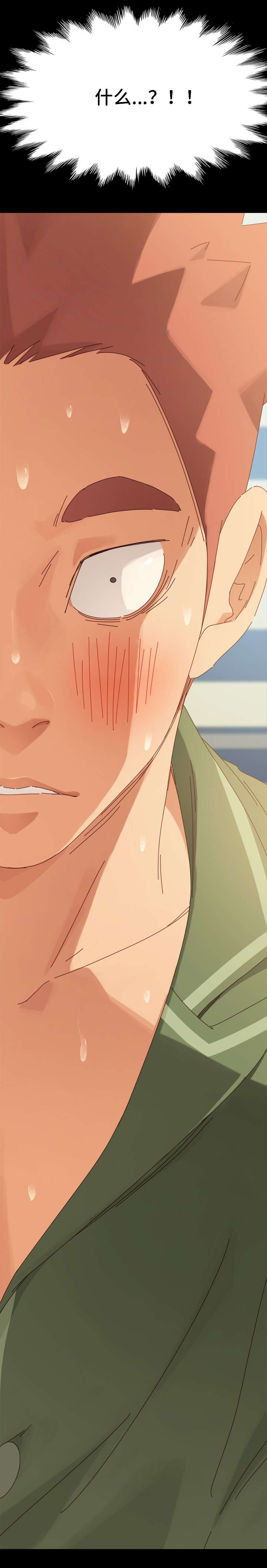 狐影迷惑漫画,第8章：保密5图