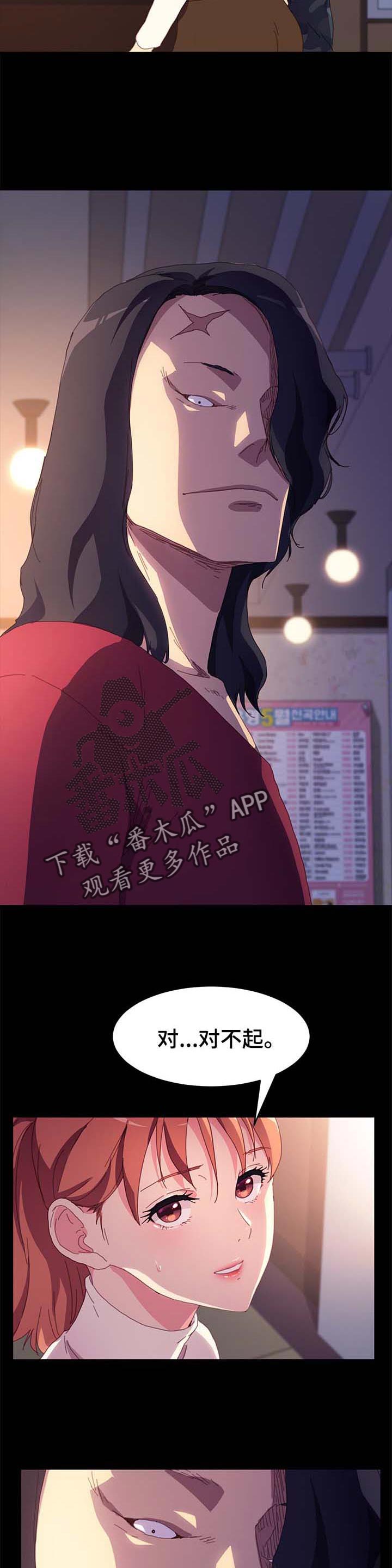 狐影乔曼漫画,第99章：名字2图