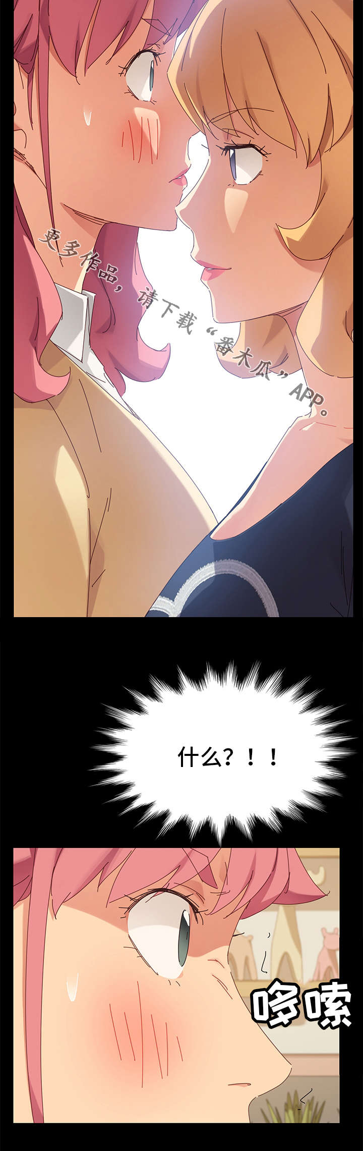 狐影60集剧情漫画,第19章：留宿3图