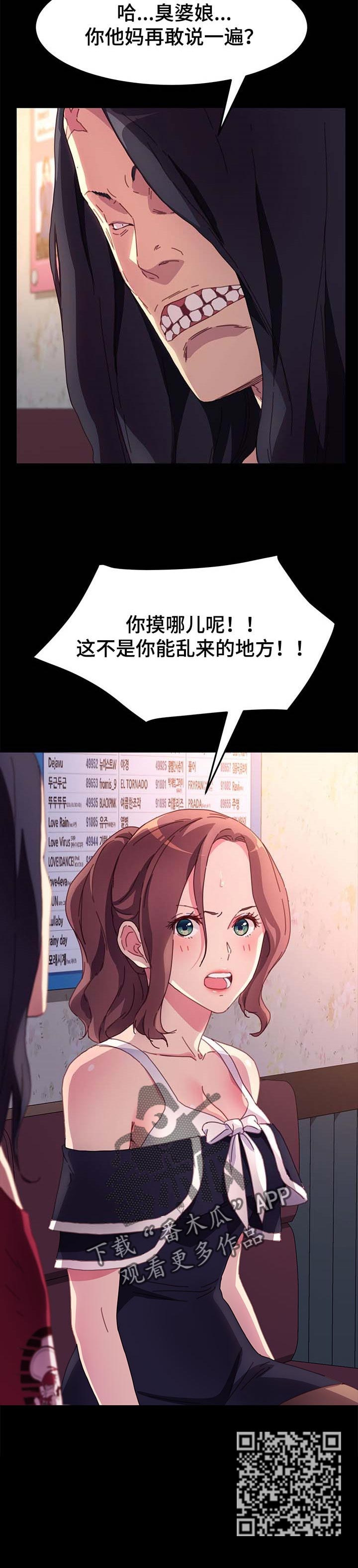 狐影雷震漫画,第101章：愿平安1图