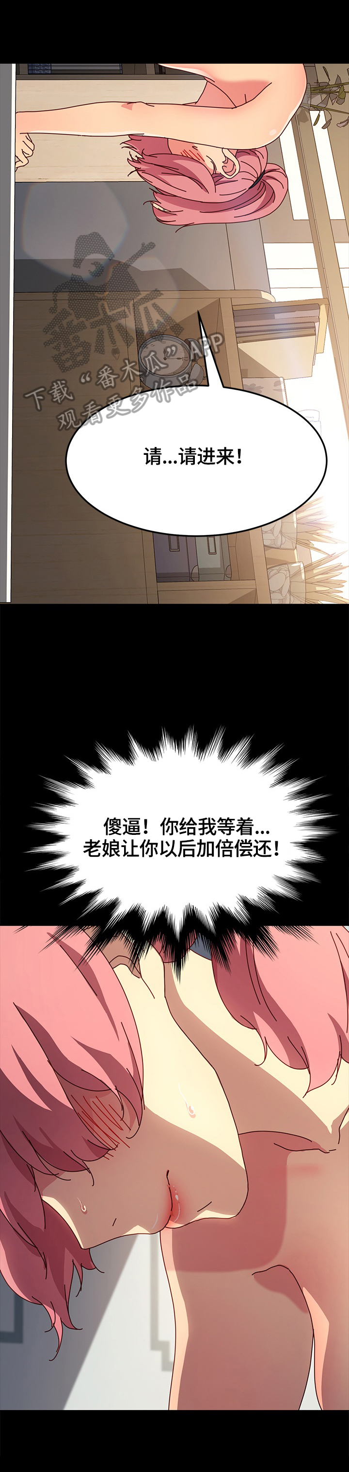 狐影60集剧情漫画,第89章：随了我的意3图