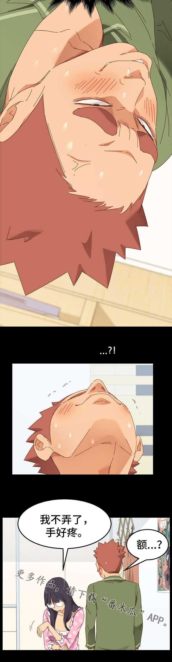 狐影迷惑漫画,第8章：保密3图