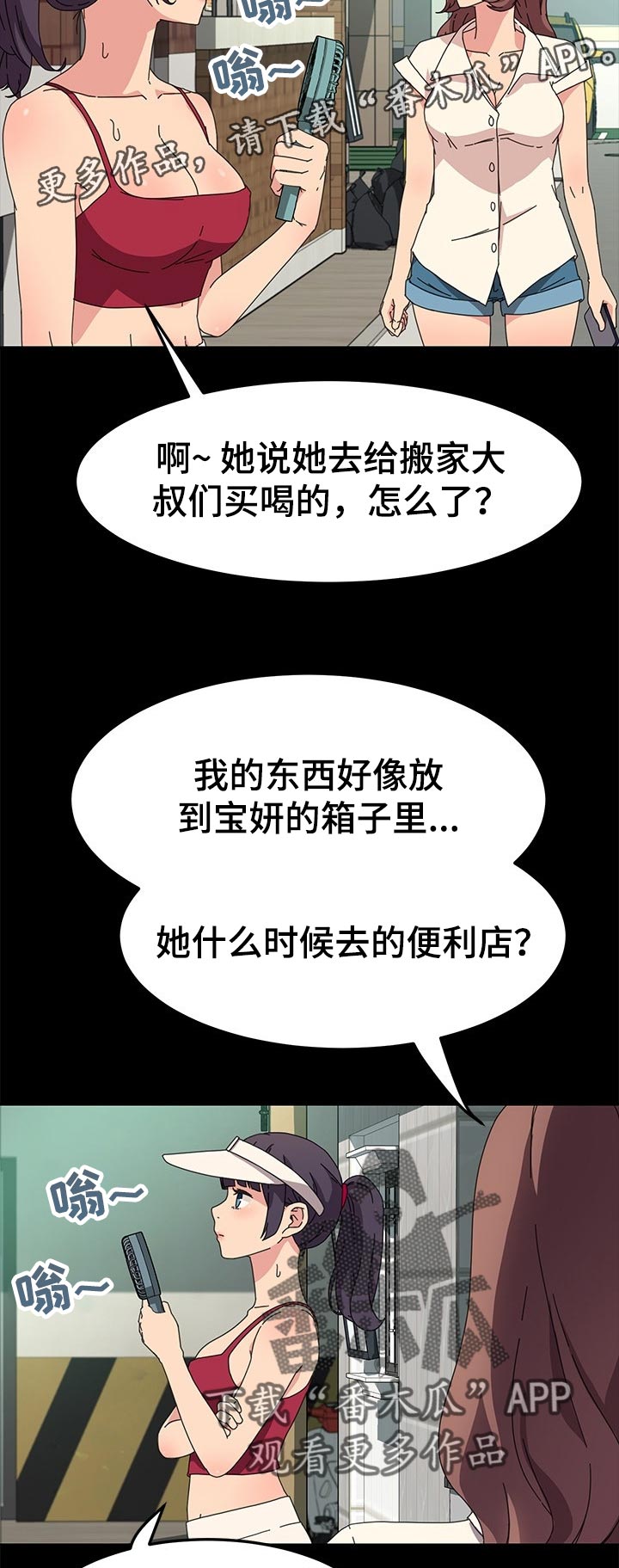 狐影迷心漫画,第141章：新的开始【完结】1图
