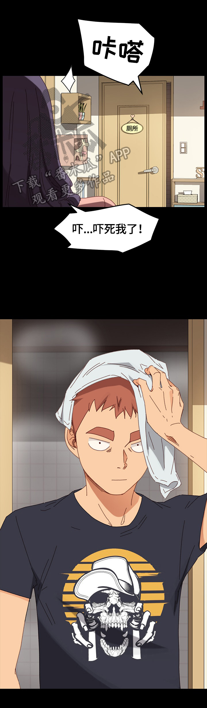 狐影迷惑漫画,第70章：要求2图