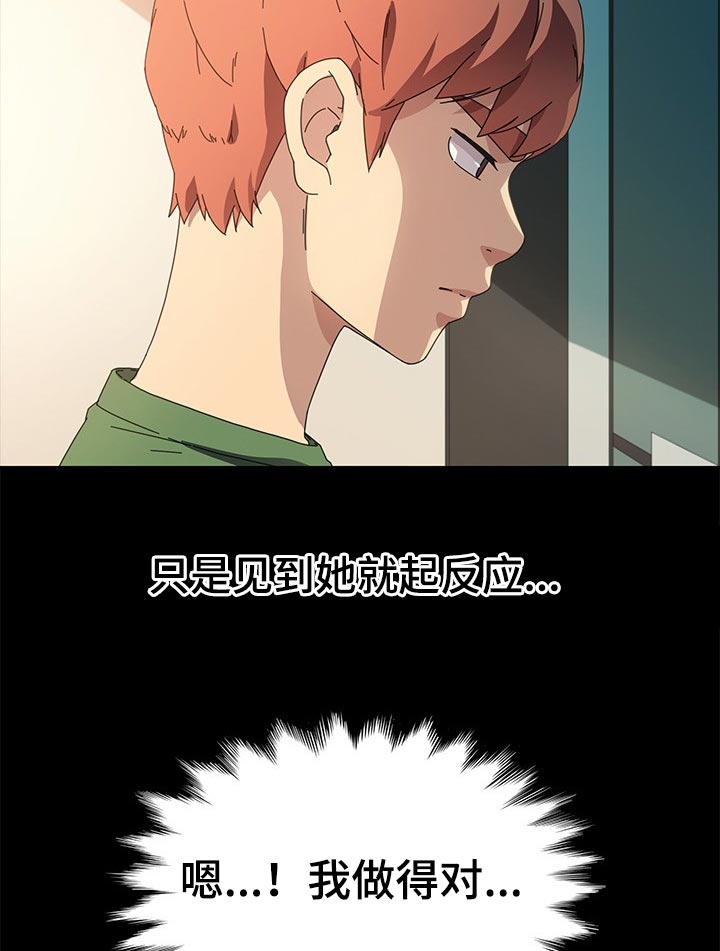 狐影60集剧情漫画,第140章：纠结2图