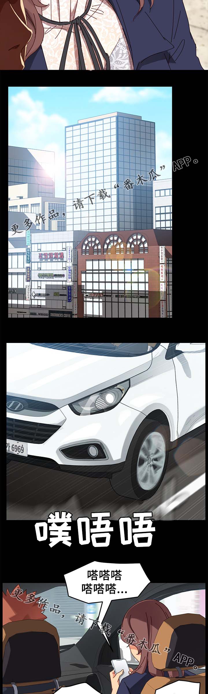 狐影迷惑漫画,第44章：怀疑2图