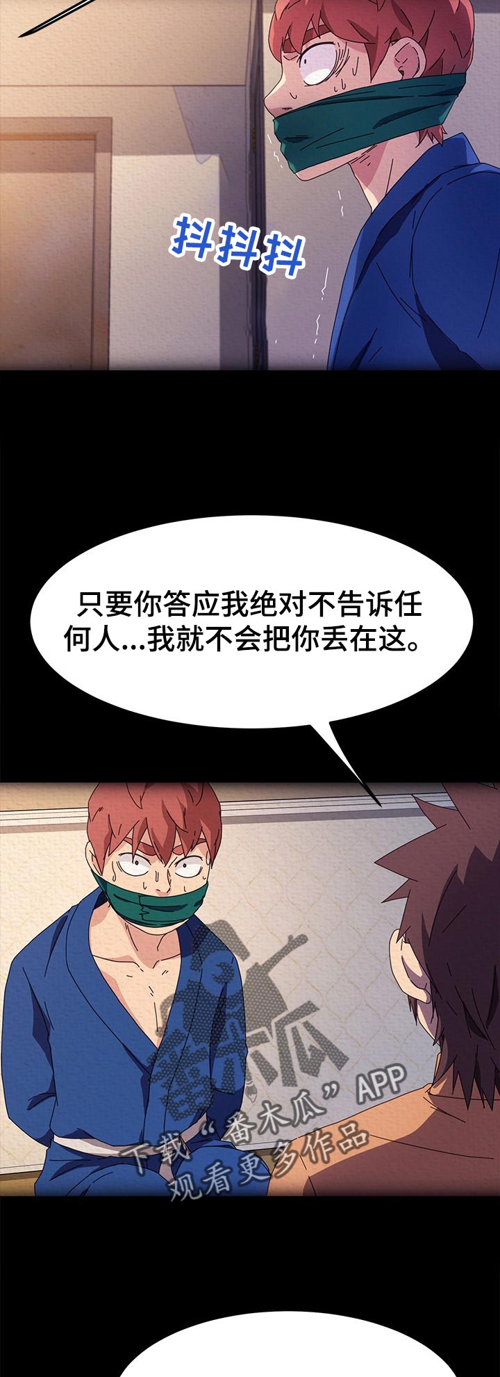 胡映明漫画,第138章：家务1图