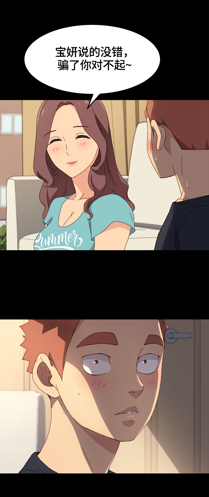 狐影李卓霖漫画,第79章：收拾行李1图