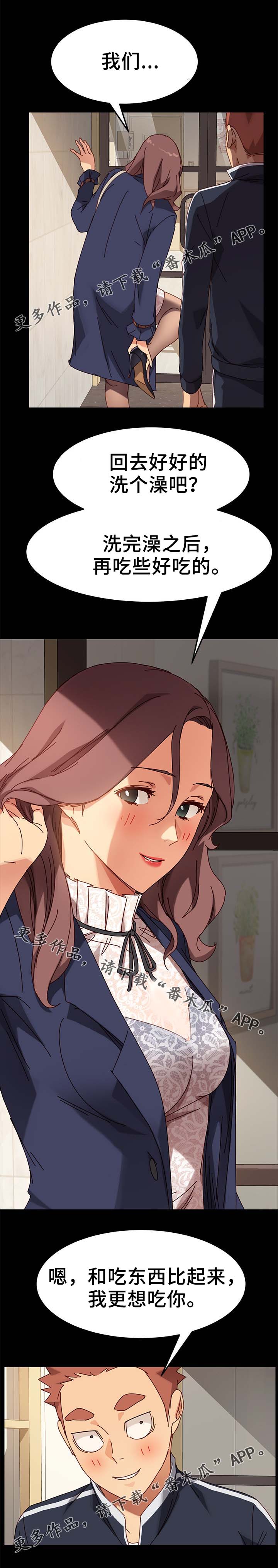 狐影迷惑漫画,第45章：根本不是一家人3图