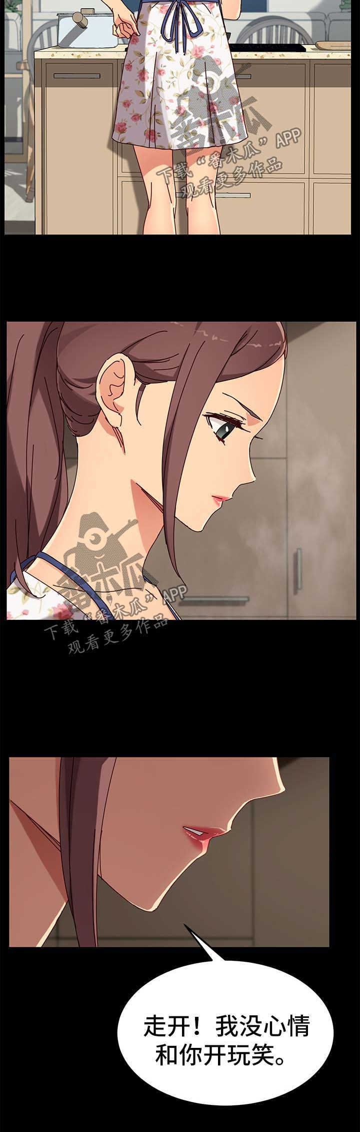 狐影迷惑漫画,第54章：解气2图