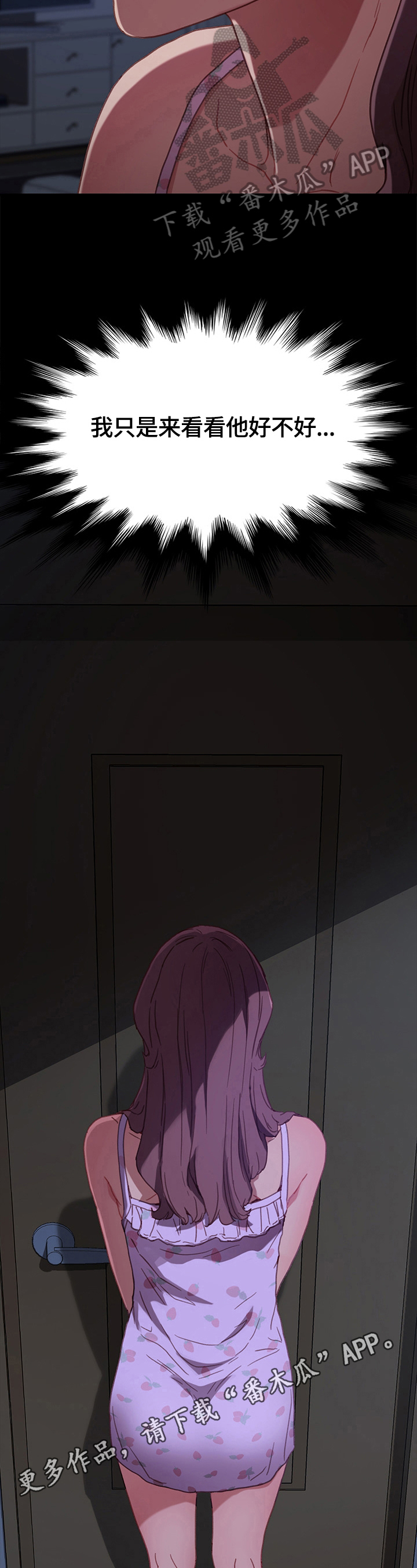 狐影电视剧在线播放漫画,第64章：探望5图