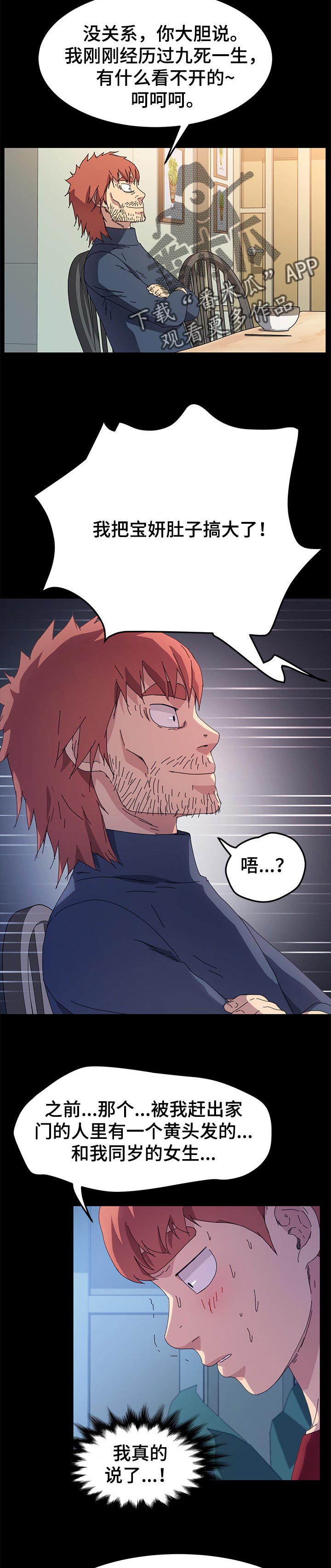 狐影田中美子漫画,第125章：什么都不能带走4图