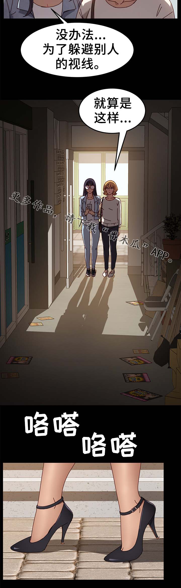 狐影60集剧情漫画,第47章：都赶出去3图