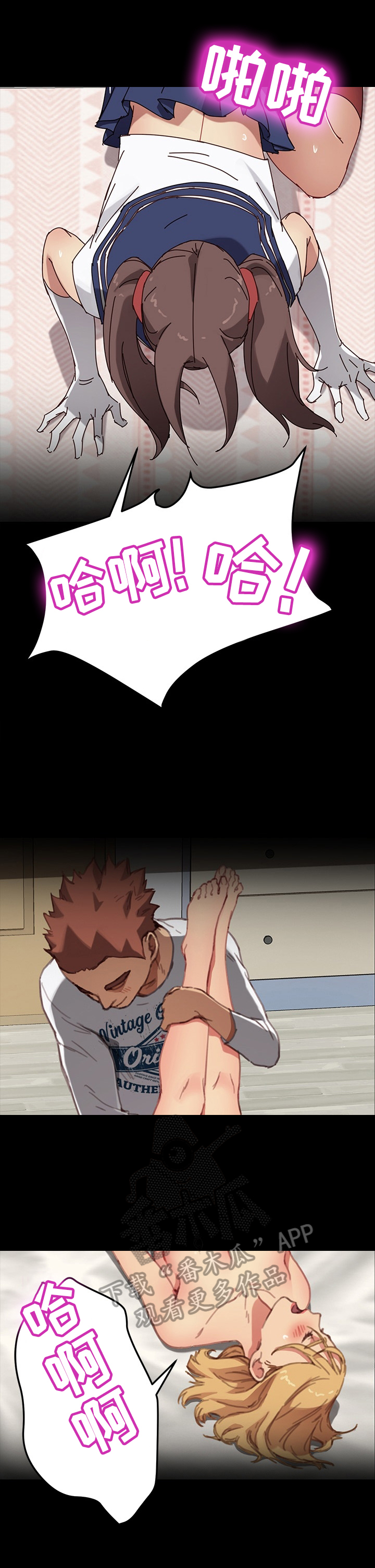 狐影乔曼漫画,第89章：随了我的意3图