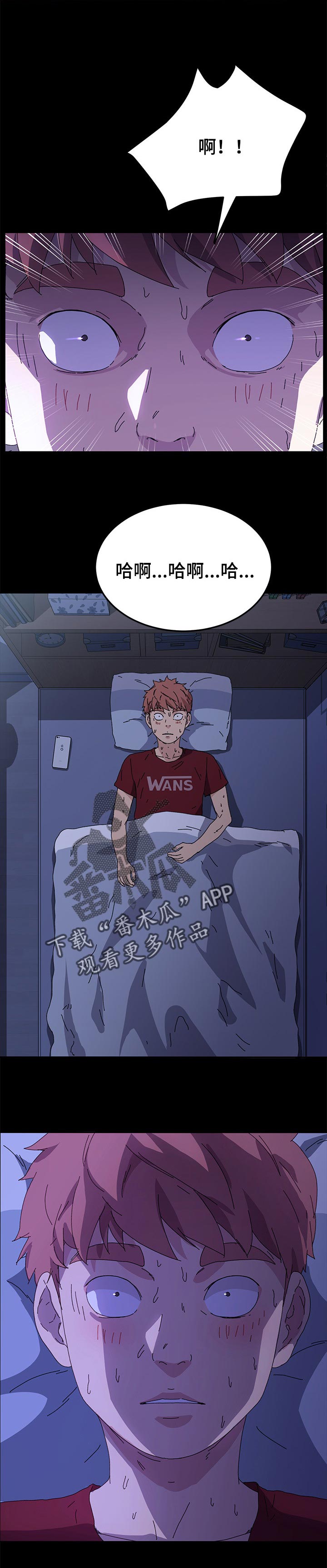 狐影井上洋子漫画,第124章：未来的生活3图