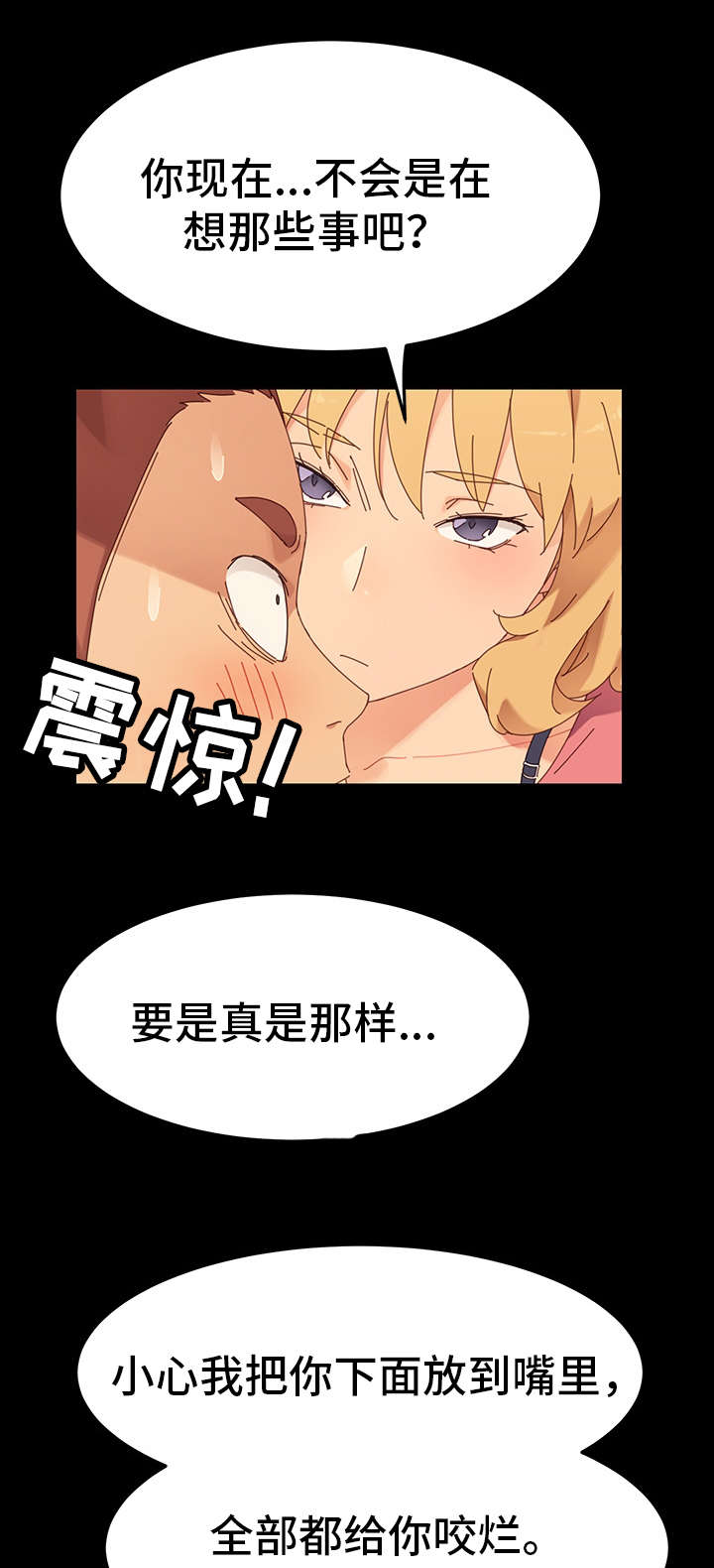 狐影井上洋子漫画,第1章：姐妹4图