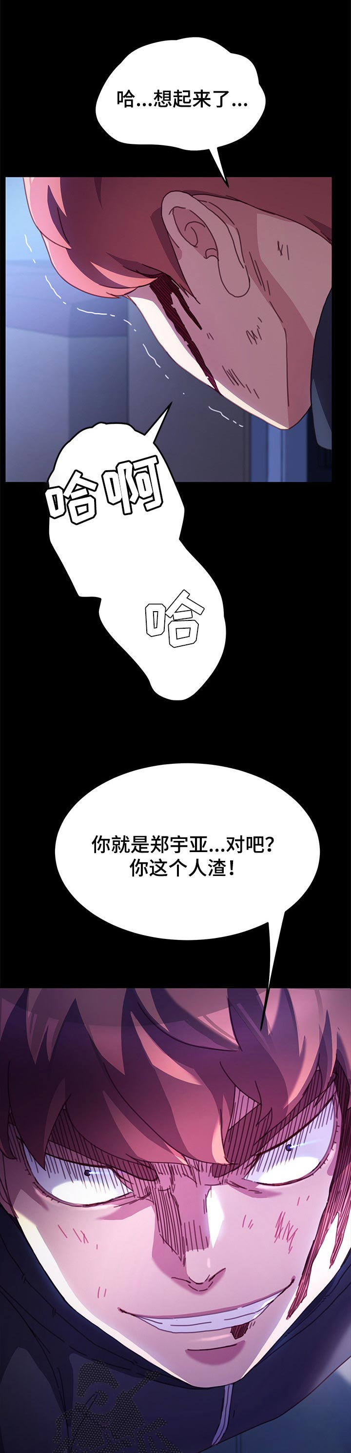 狐影所有演员表漫画,第109章：我想起来了5图