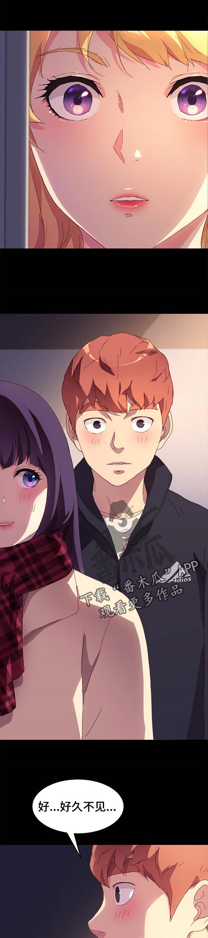 狐影田中美子漫画,第97章：怨气1图