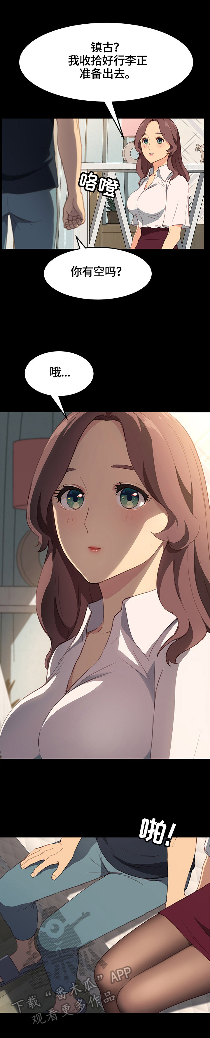 狐影李卓霖漫画,第81章：等待3图