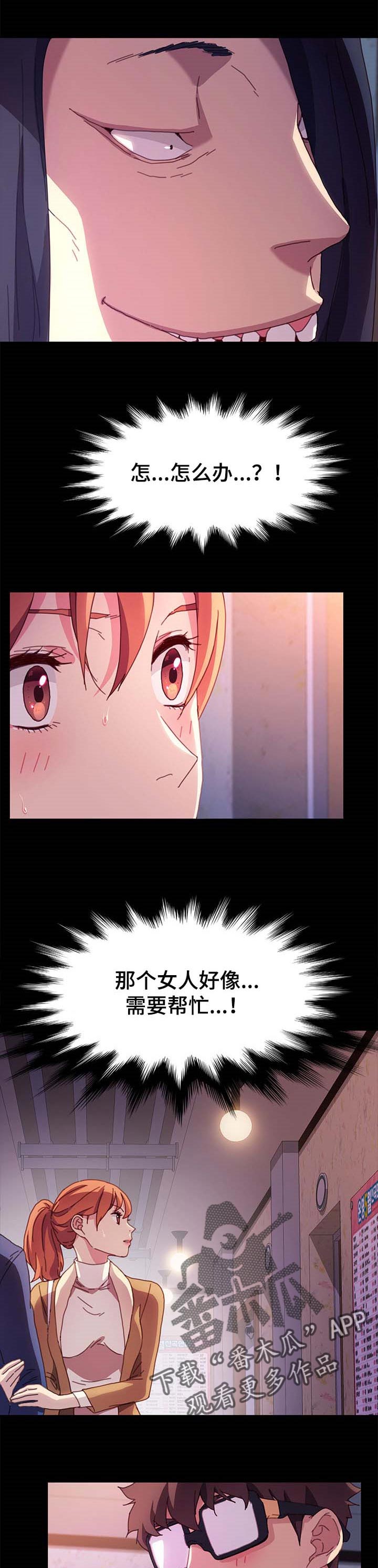 狐影田中美子漫画,第102章：诚意1图