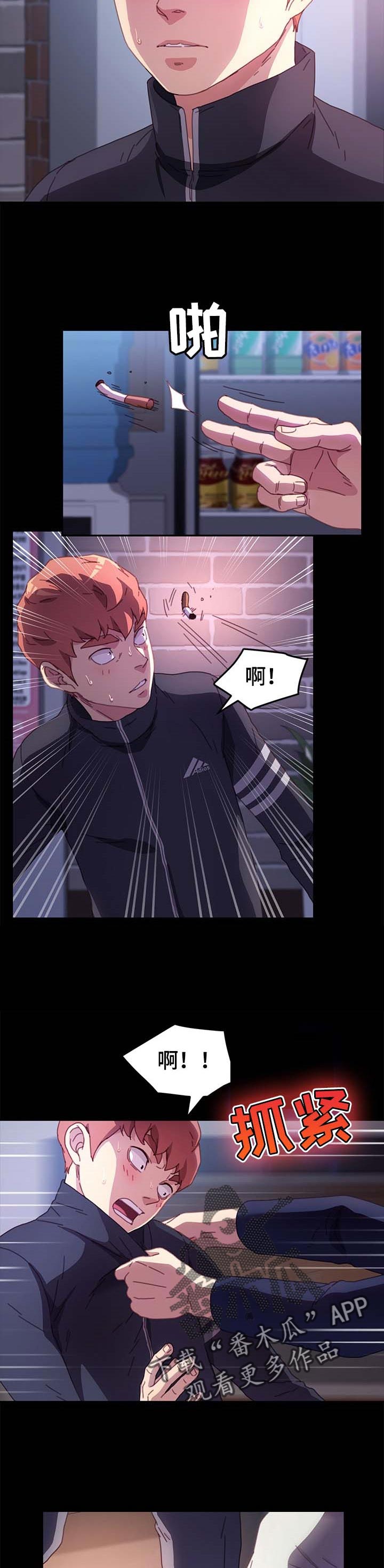 狐影剧情介绍漫画,第107章：耍威风3图