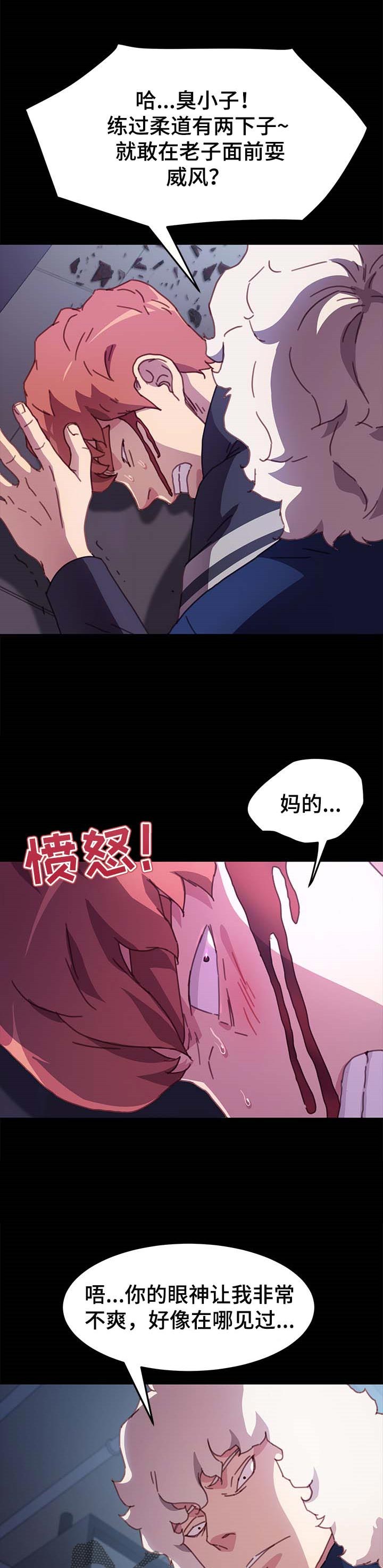 狐影剧情介绍漫画,第107章：耍威风2图