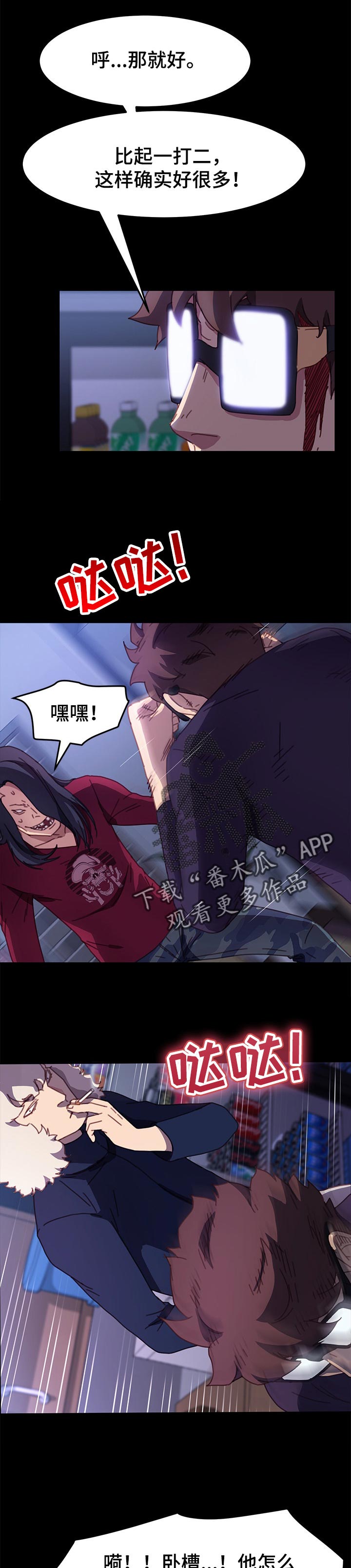 狐影所有演员表漫画,第109章：我想起来了1图