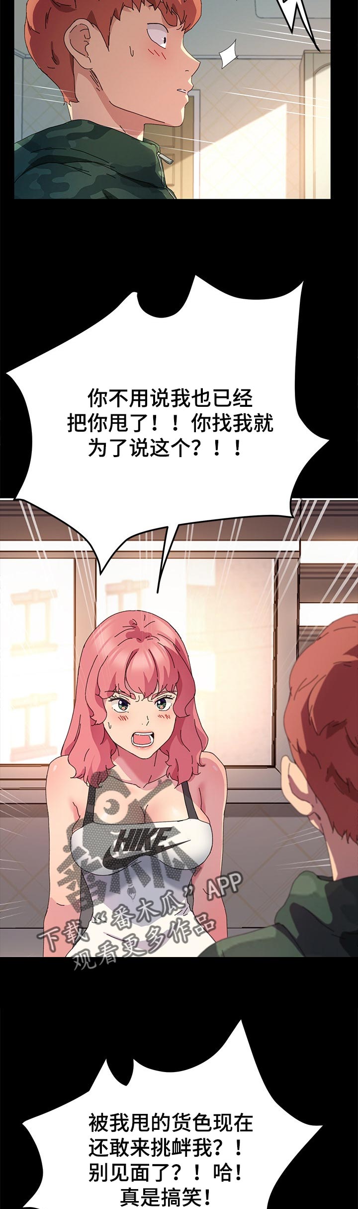 狐影井上洋子漫画,第121章：拿来的自信2图