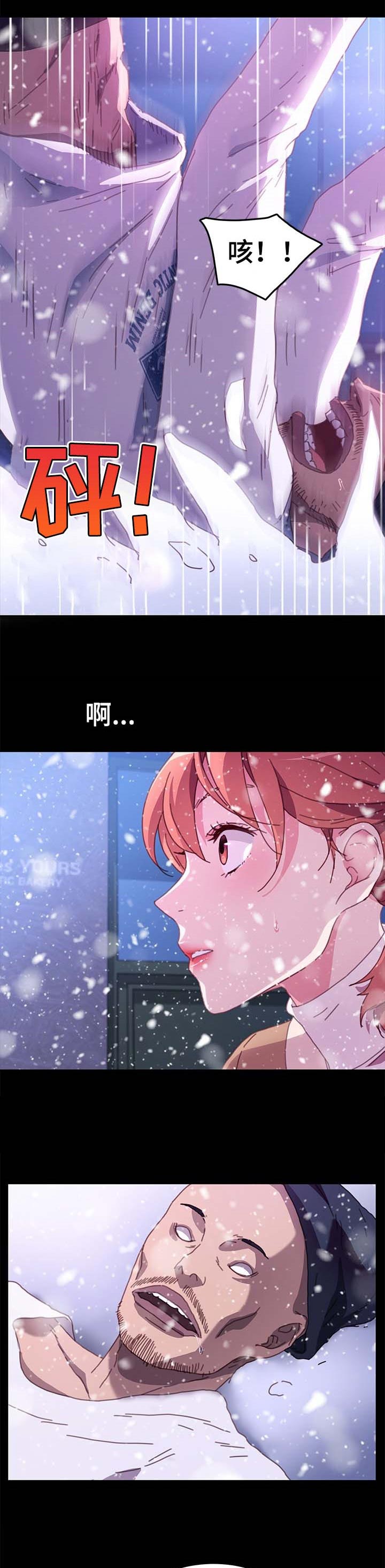 狐影雷震和乔曼漫画,第106章：敬语4图