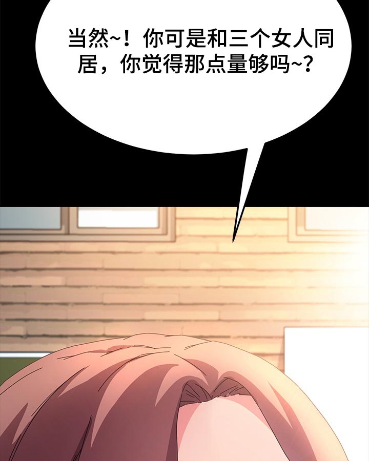 狐影全集漫画,第141章：新的开始【完结】4图