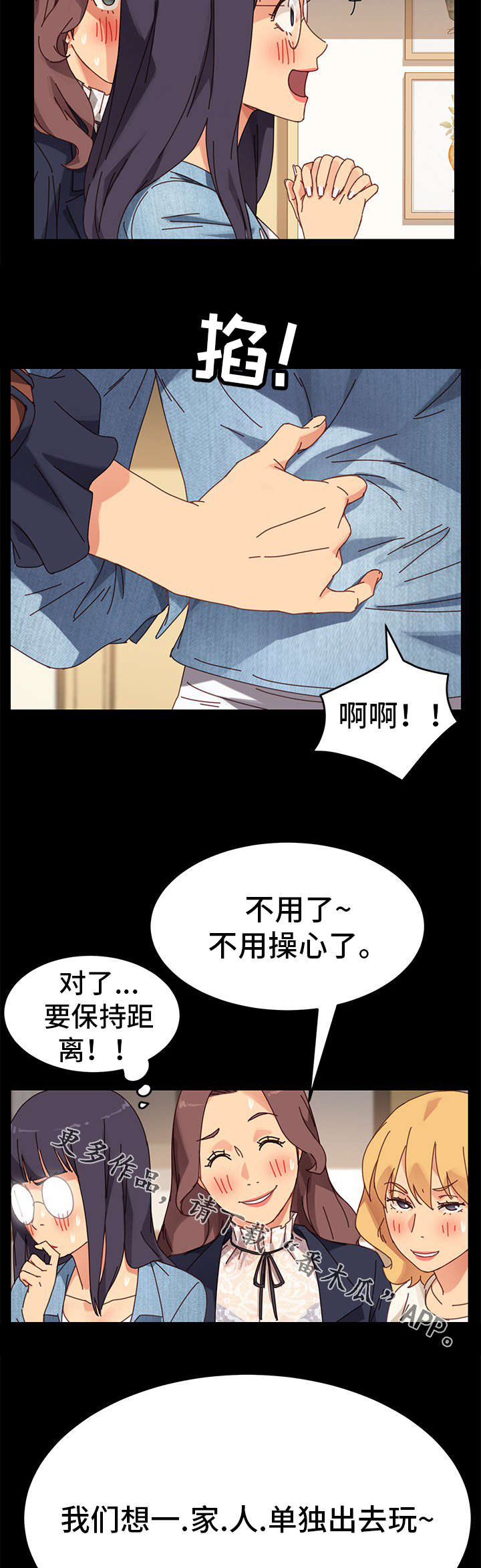 狐影电视剧在线播放漫画,第34章：家人4图