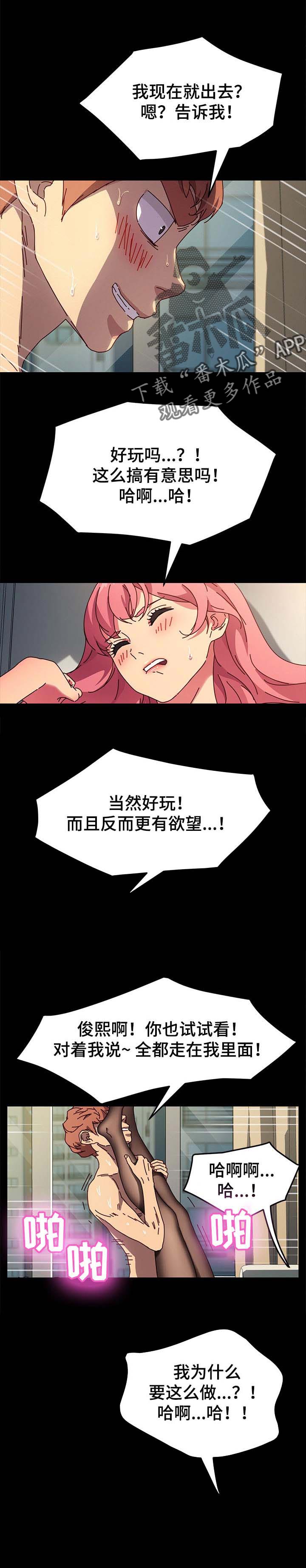 狐影雷震和乔曼漫画,第93章：坚持1图