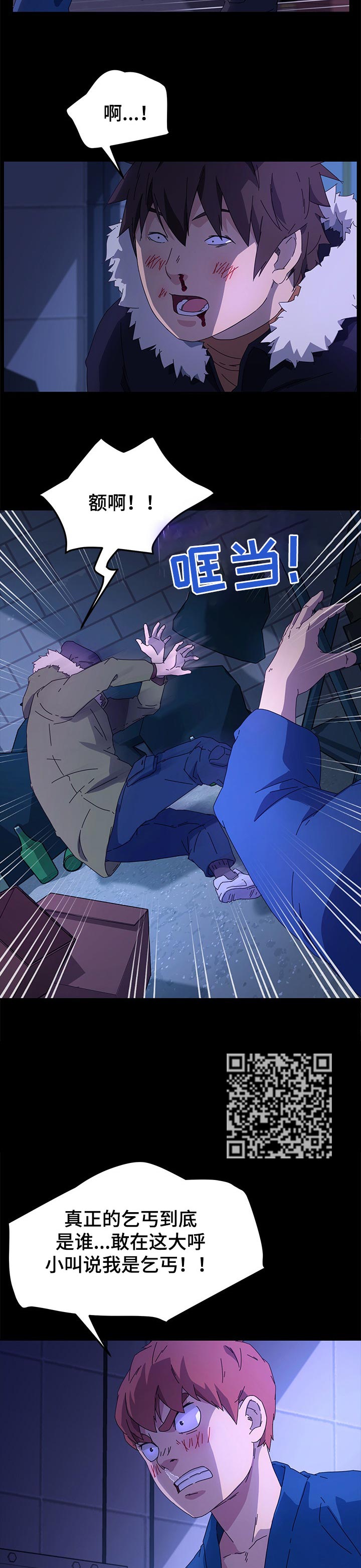 狐影60集剧情漫画,第131章：乌冬面4图