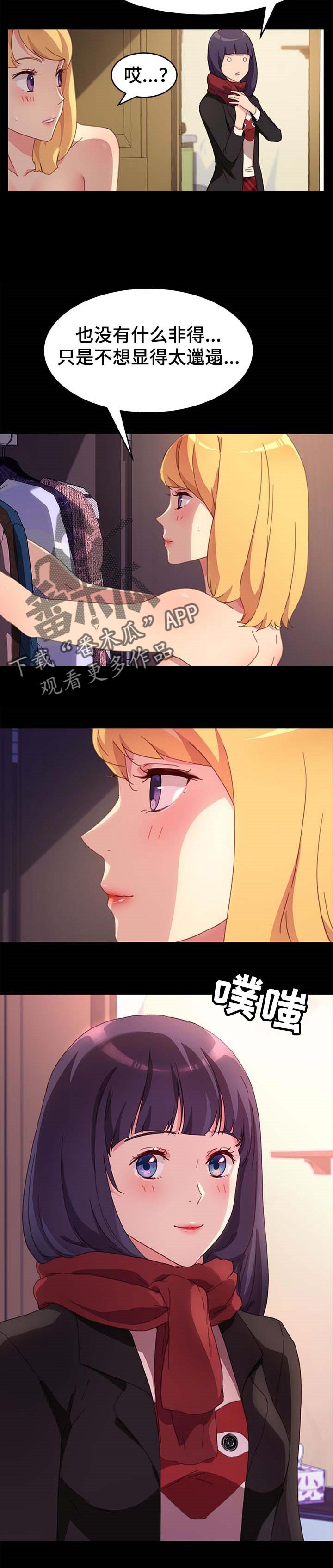 狐影60集剧情漫画,第104章：危机时刻5图