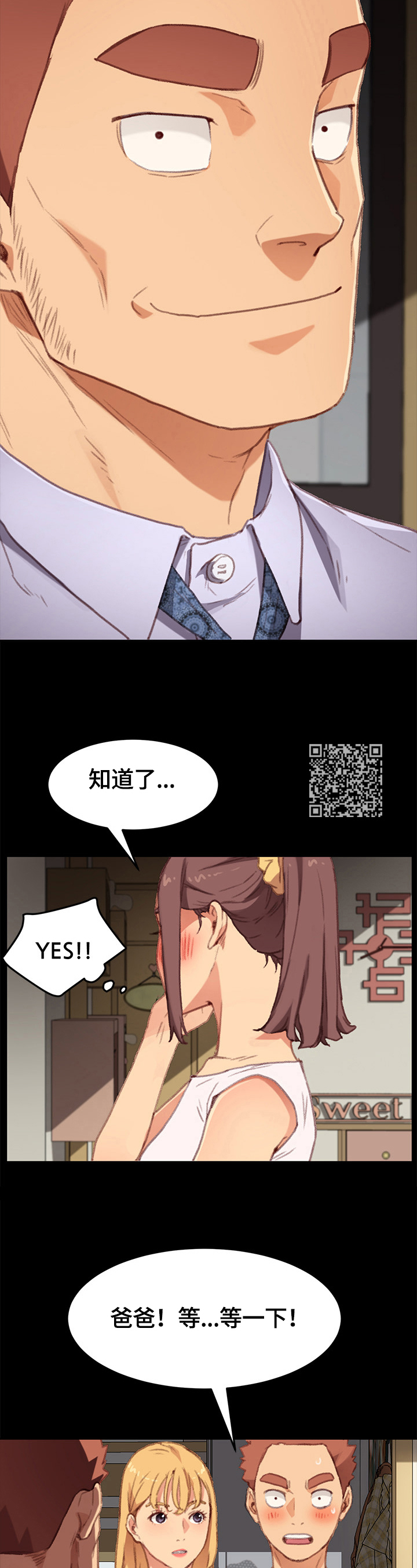 狐影田中美子漫画,第63章：训斥1图