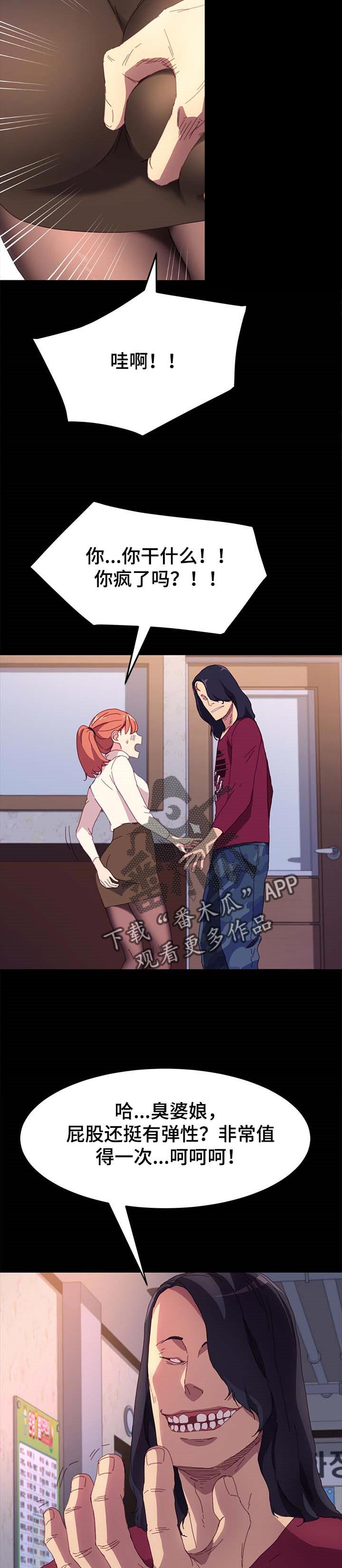 狐影乔曼漫画,第99章：名字4图