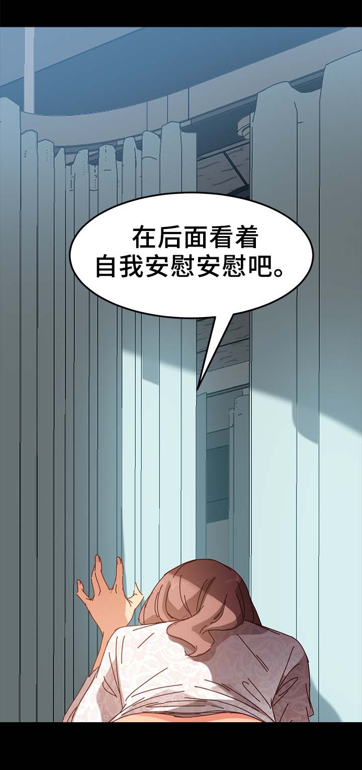 狐影李卓霖漫画,第38章：放哨3图