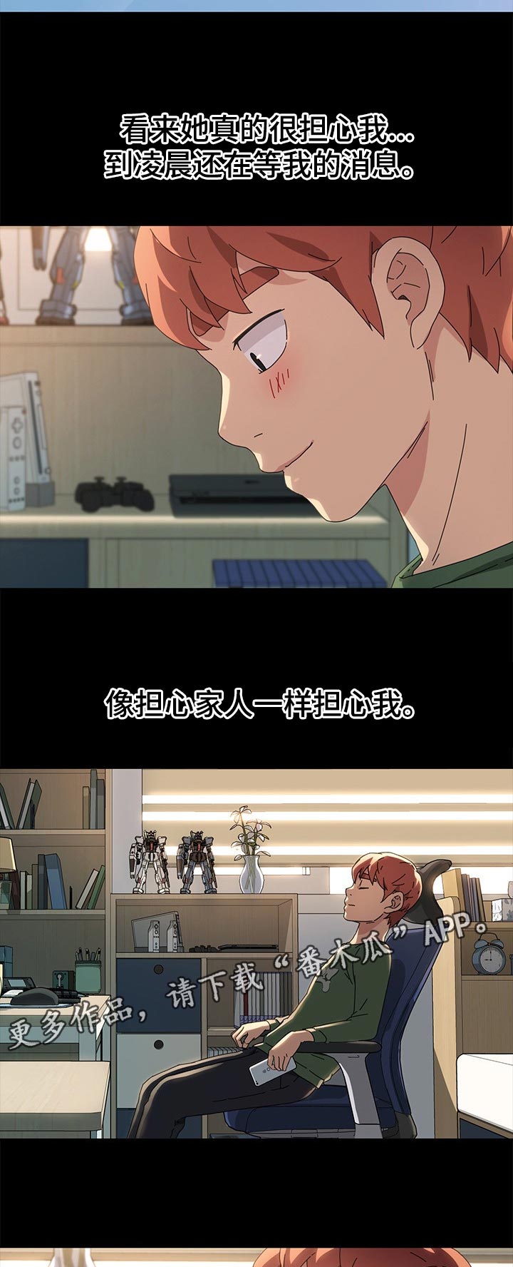 狐影突击队漫画,第139章：断绝联系1图