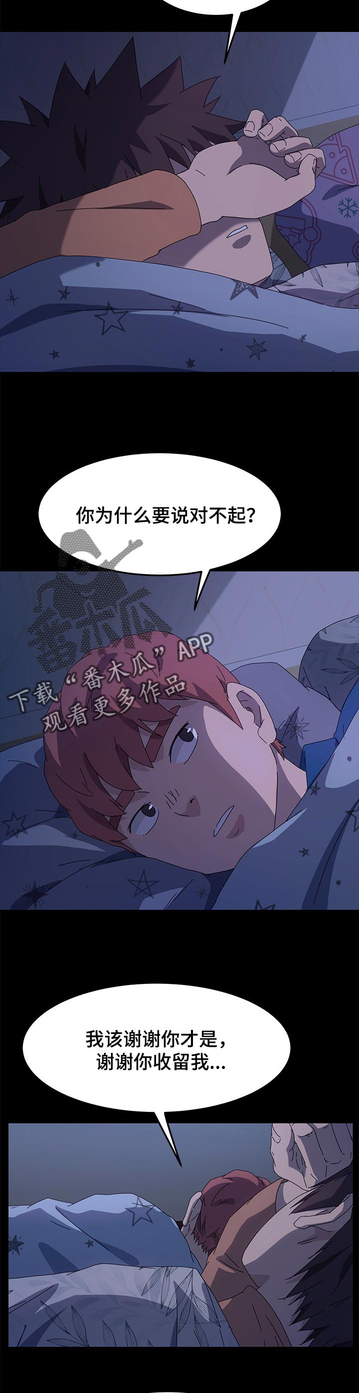 狐影所有演员表漫画,第133章：操碎了心2图