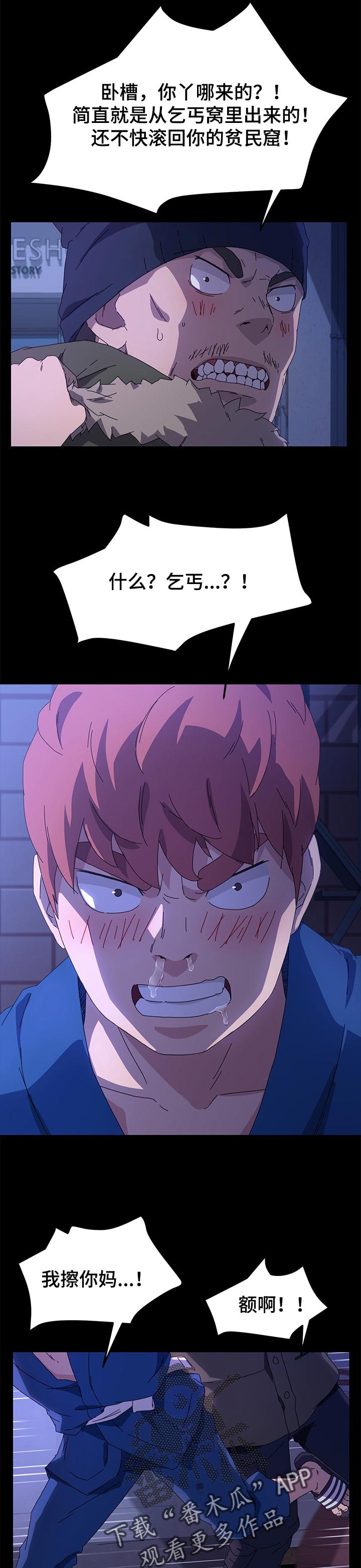 狐影60集剧情漫画,第131章：乌冬面3图