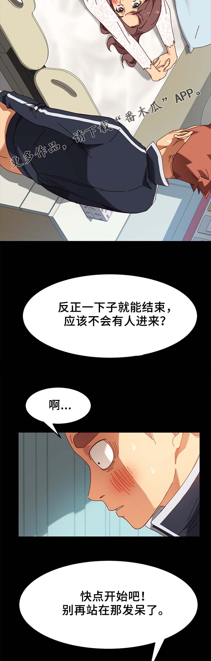 狐影突击队漫画,第39章：这里不行1图