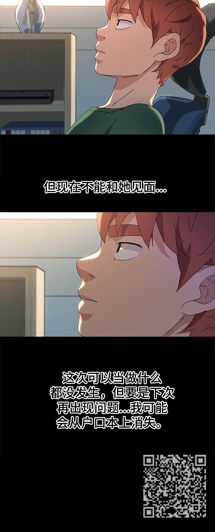 狐影突击队漫画,第139章：断绝联系2图