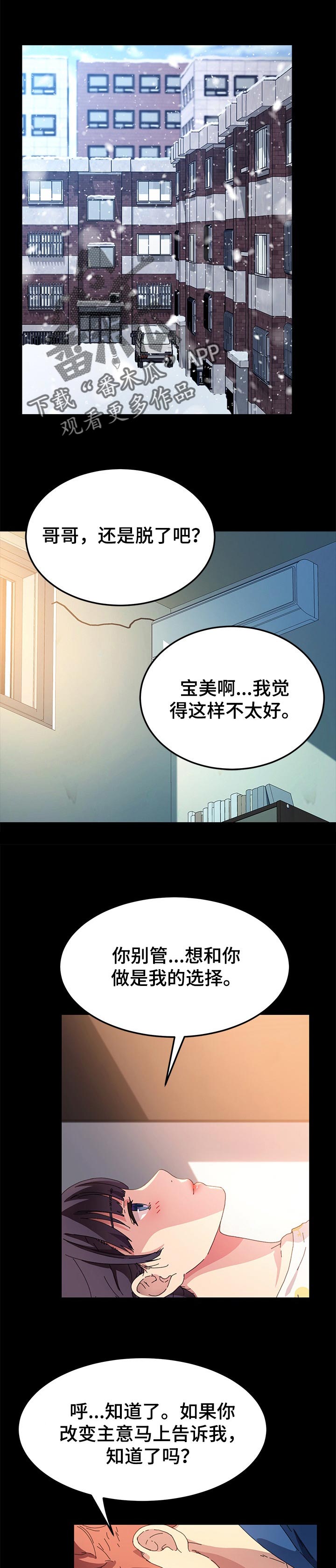 狐影雷震46集全漫画,第127章：柔道练习1图
