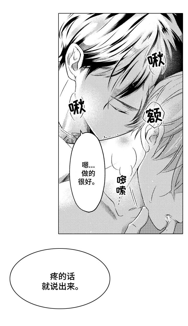 练习对象漫画,第22章：互相坦白2图