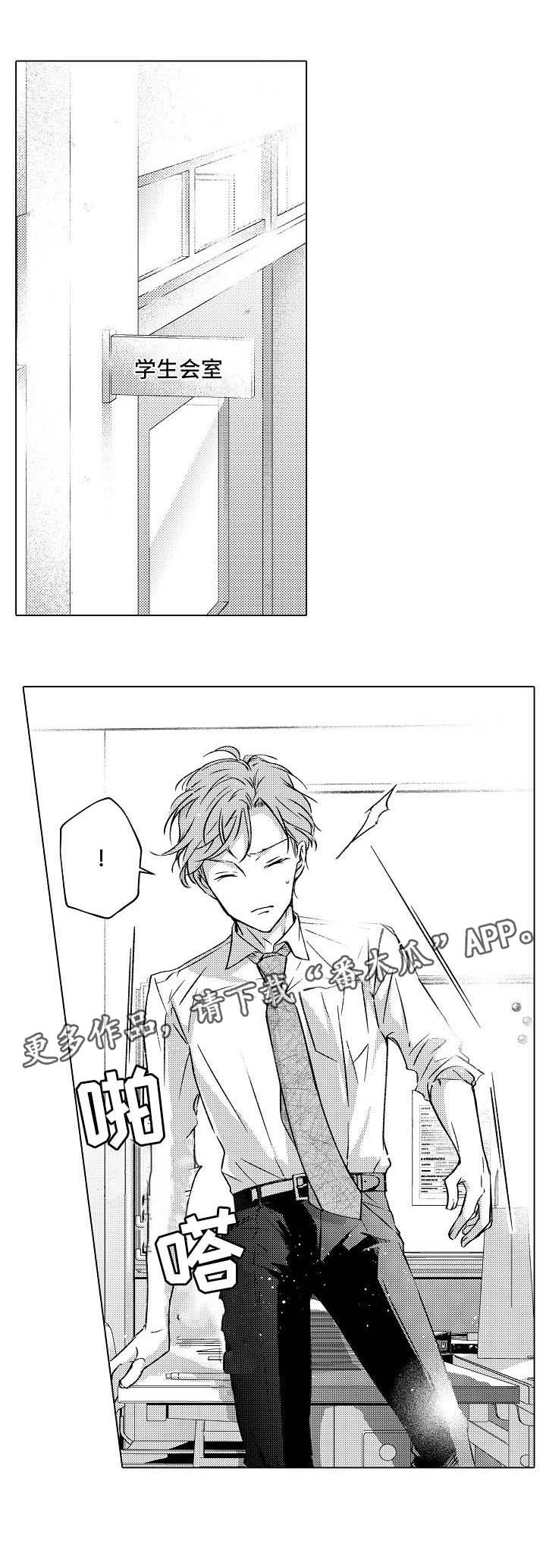 练习对象漫画,第18章：吃醋1图