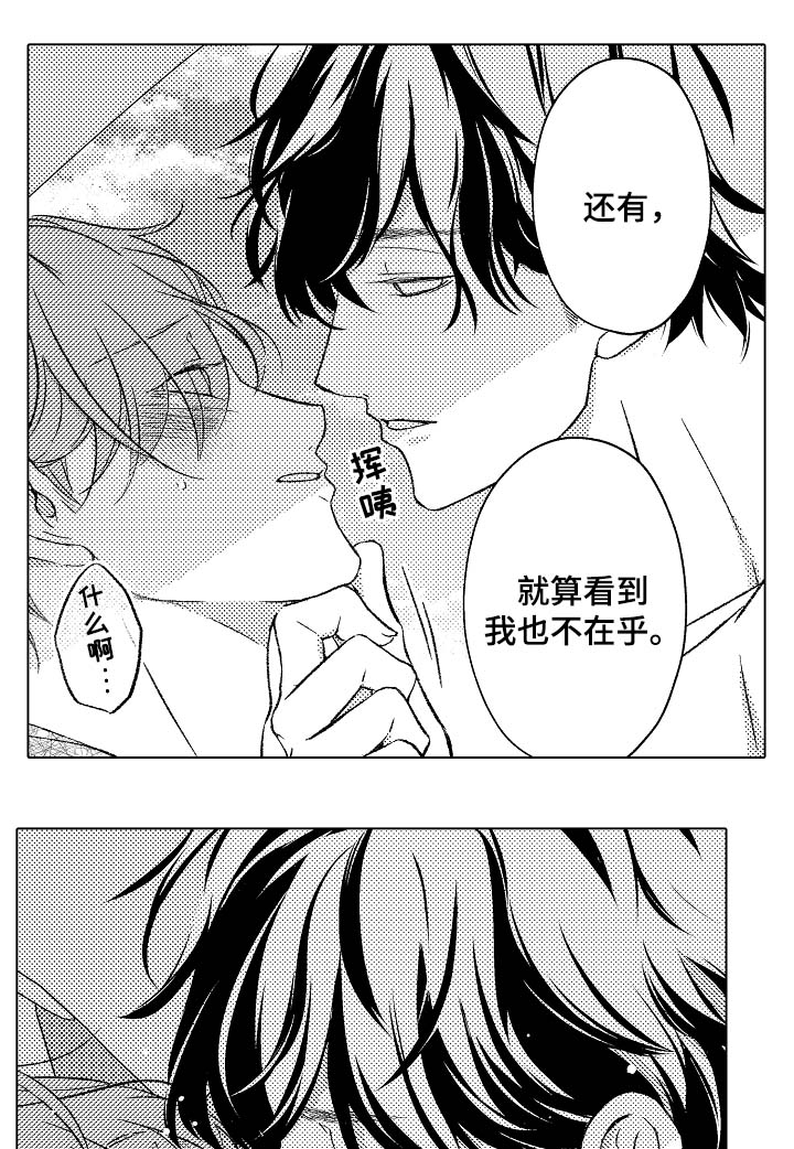 练习对象漫画,第28章：像个小孩3图