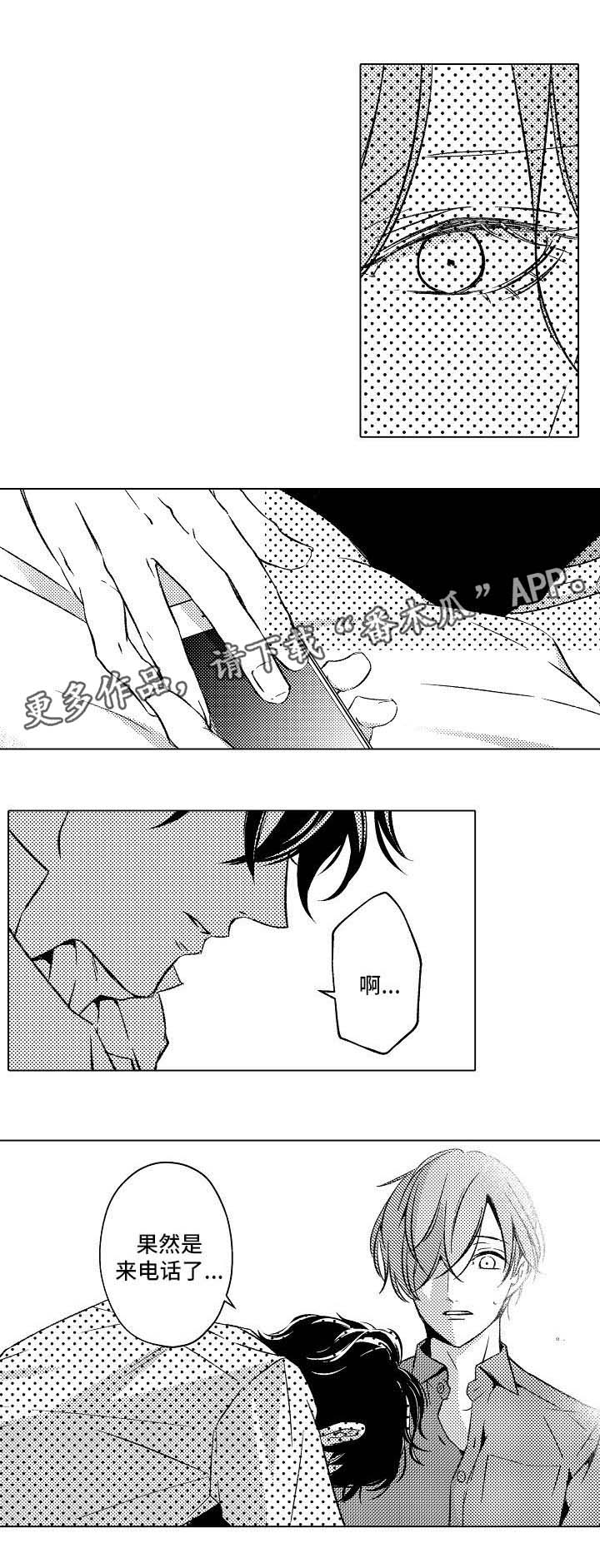 练习对象漫画,第10章： 嫉妒2图