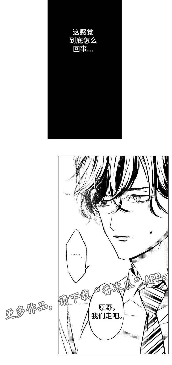 练习对象漫画,第4章： 情侣5图