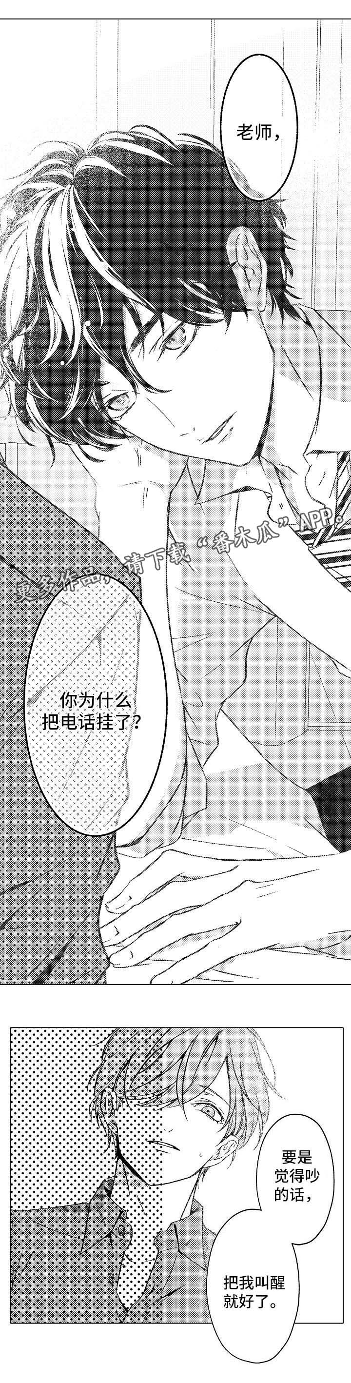 练习对象漫画,第10章： 嫉妒3图