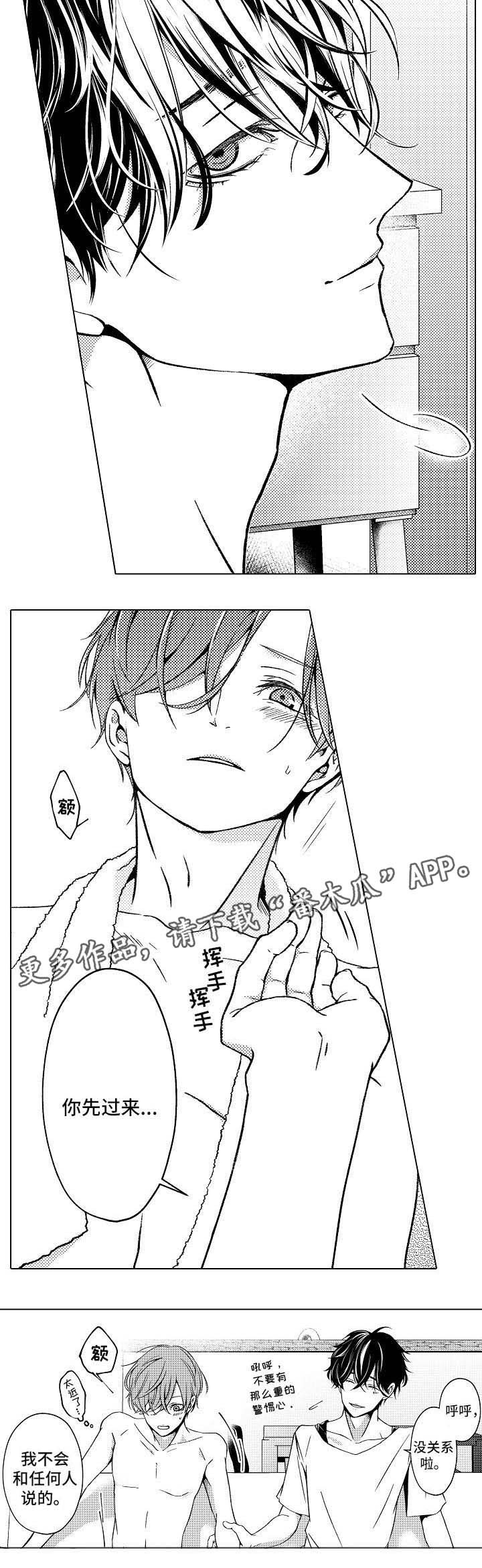 练习对象漫画,第3章：条件3图